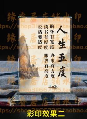 王阳明人生五度 礼品客厅水晶摆件书房桌面摆台励志座右铭装饰品