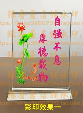自强不息厚德载物水晶摆件书房桌面摆台励志座右铭家居礼品装饰品