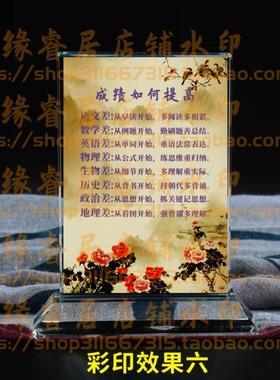 成绩如何提高水晶摆件书房桌面摆台励志学生礼品学习书桌装饰用品