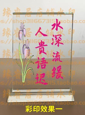 水深流缓人贵语迟水晶摆件书房桌面摆台励志座右铭家居礼品办公室