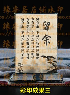 留余水晶摆件书房桌面摆台励志座右铭家居礼品名言客厅装饰用品