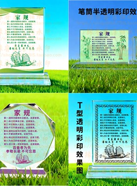 家规水晶摆件学生送礼书房励志家风家训摆台桌面小学生毕业纪念品