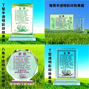 家规水晶摆件学生送礼书房励志家风家训摆台桌面小学生毕业纪念品