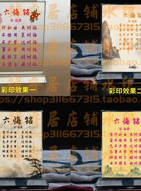 寇准六悔铭水晶摆件书房桌面摆台励志座右铭家居礼品客厅装饰