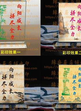 拼尽全力向阳成长水晶摆件书房桌面摆台办公励志座右铭