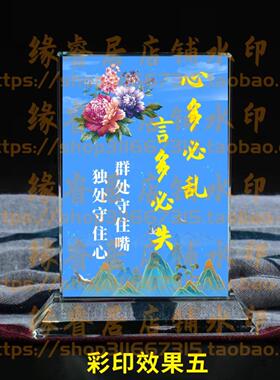 心多必乱言多必失 家训家风礼品客厅水晶摆件书房桌面摆台家居