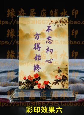 不忘初心方得始终水晶摆件书房桌面摆台励志座右铭家居礼品