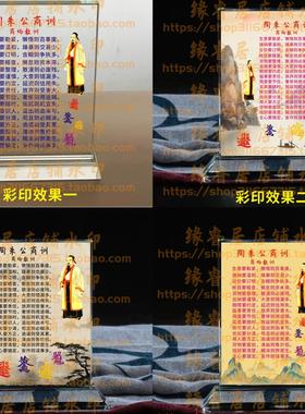 陶朱公商训之商场教训水晶摆件桌面店铺摆台座右铭公司装饰礼品