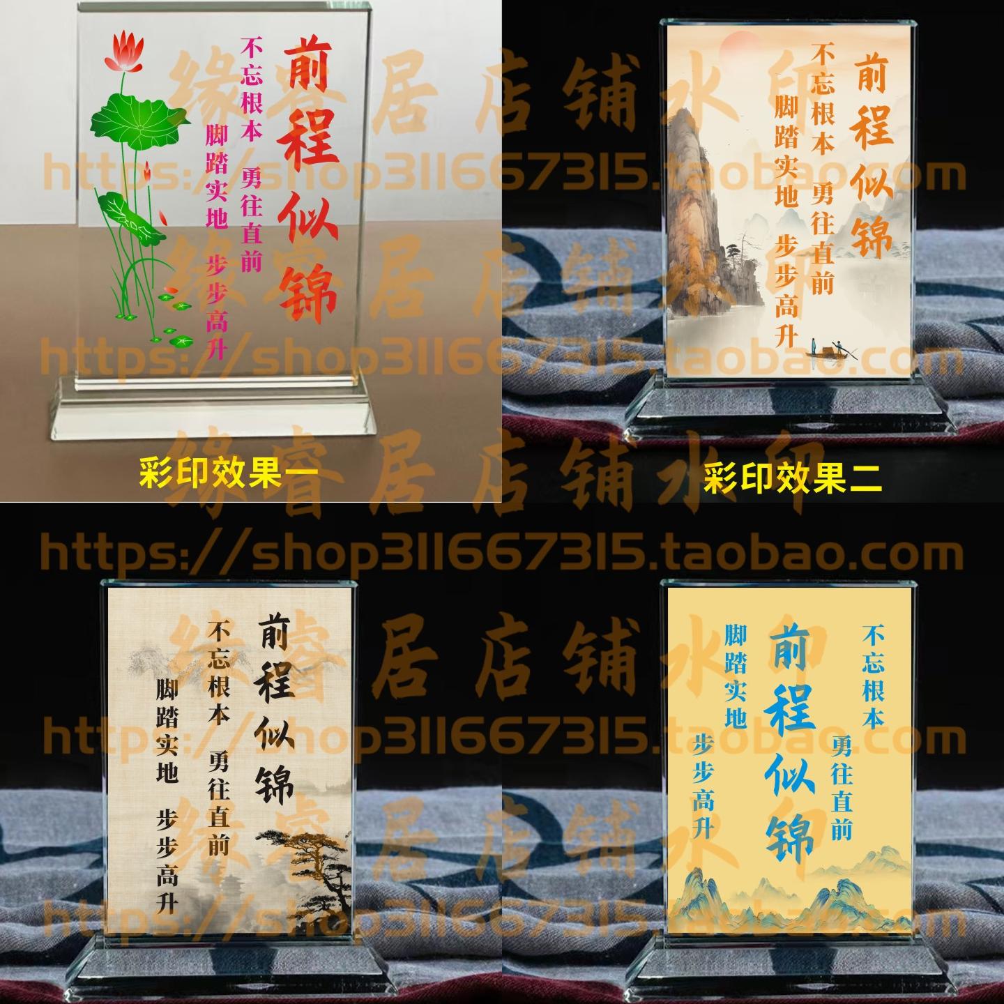 前程似锦水晶摆件书房桌面摆台励志学生礼品学习书桌装饰用品