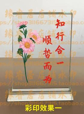 知行合一顺势而为水晶摆件书房桌面摆台励志座右铭家居礼品装饰品