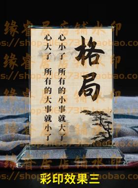 格局 学校读书励志座右铭礼品水晶摆件书房桌面公司摆台家居