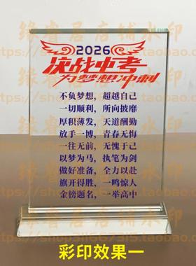 中考加油水晶摆件书房桌面摆台励志学生礼品学习书桌装饰用品