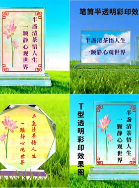 一颗静心观世界水晶摆件书房桌面摆台礼品办公室纪念品同事装饰品
