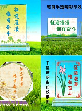 征途漫漫惟有奋斗水晶摆件书房桌面摆台励志礼品办公室纪念品装饰