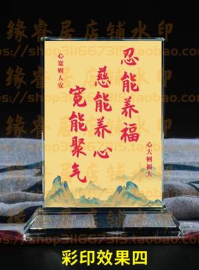 忍能养福慈能养心宽能聚气水晶摆件书房桌面摆台励志座右铭礼品
