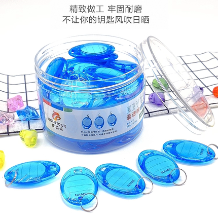 透明钥匙牌标签挂牌钥匙扣吊牌宾馆酒店分类牌房产中介钥匙扣标签