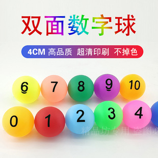 双面带乒乓球带数字彩色1-1000号码球抽奖摸奖球摇号球彩无缝球
