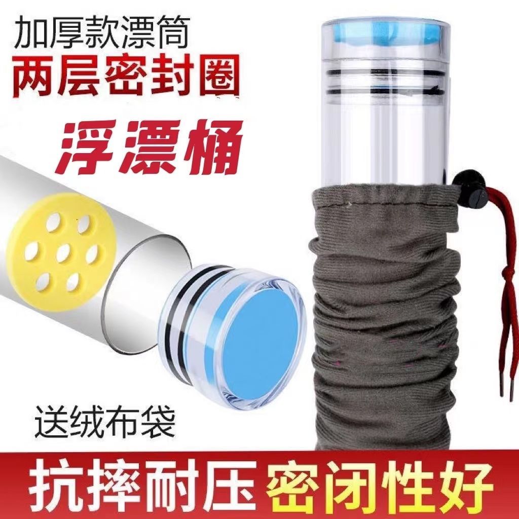 漂筒加厚透明浮盒60cm8長