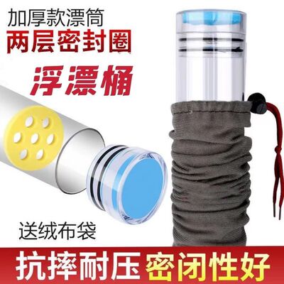 漂筒加厚透明浮盒60cm8长