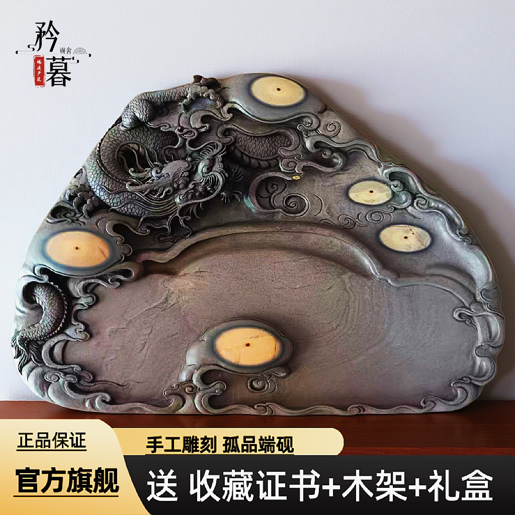 肇庆端砚天然原石雕刻云龙砚台书法专用文房四宝送礼收藏