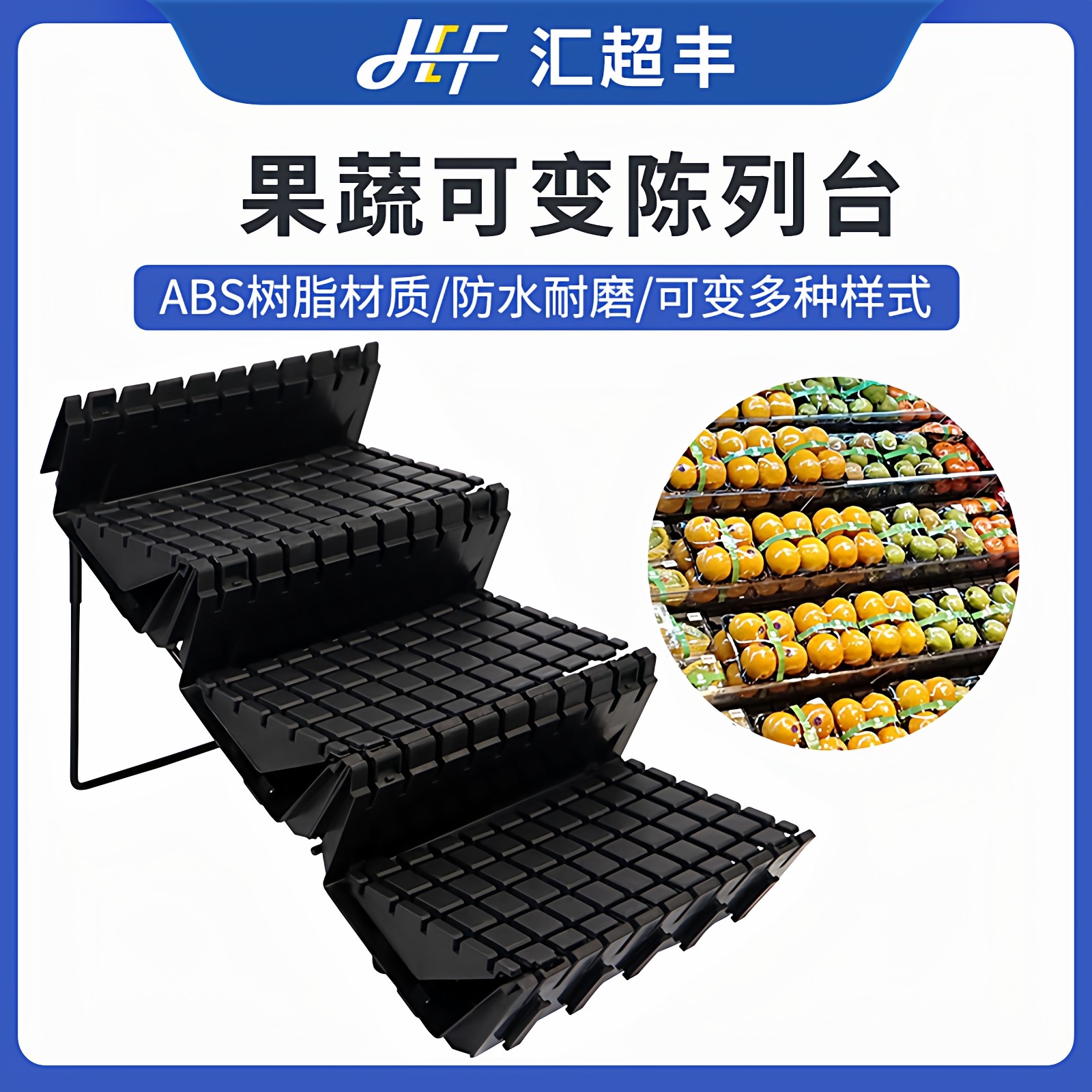 超市可变陈列台水果架子创意多层蔬菜精品展架垫板道具阶梯展示台,商业/办公家具,水果架,淘宝优惠券,粉丝福利购,淘宝优惠卷