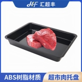 超市加厚猪肉托盘生鲜托盘 黑色塑料冰柜卖肉托盘 冷鲜肉展示托盘