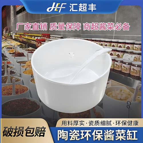 东来超市同款酱菜缸咸酱菜坛子