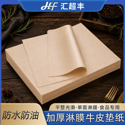 防油吸油纸炸鸡薯条吸油垫