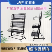 超市促销 车关联甩货车饮料陈列水果架可移动展示多层网架铁艺货架