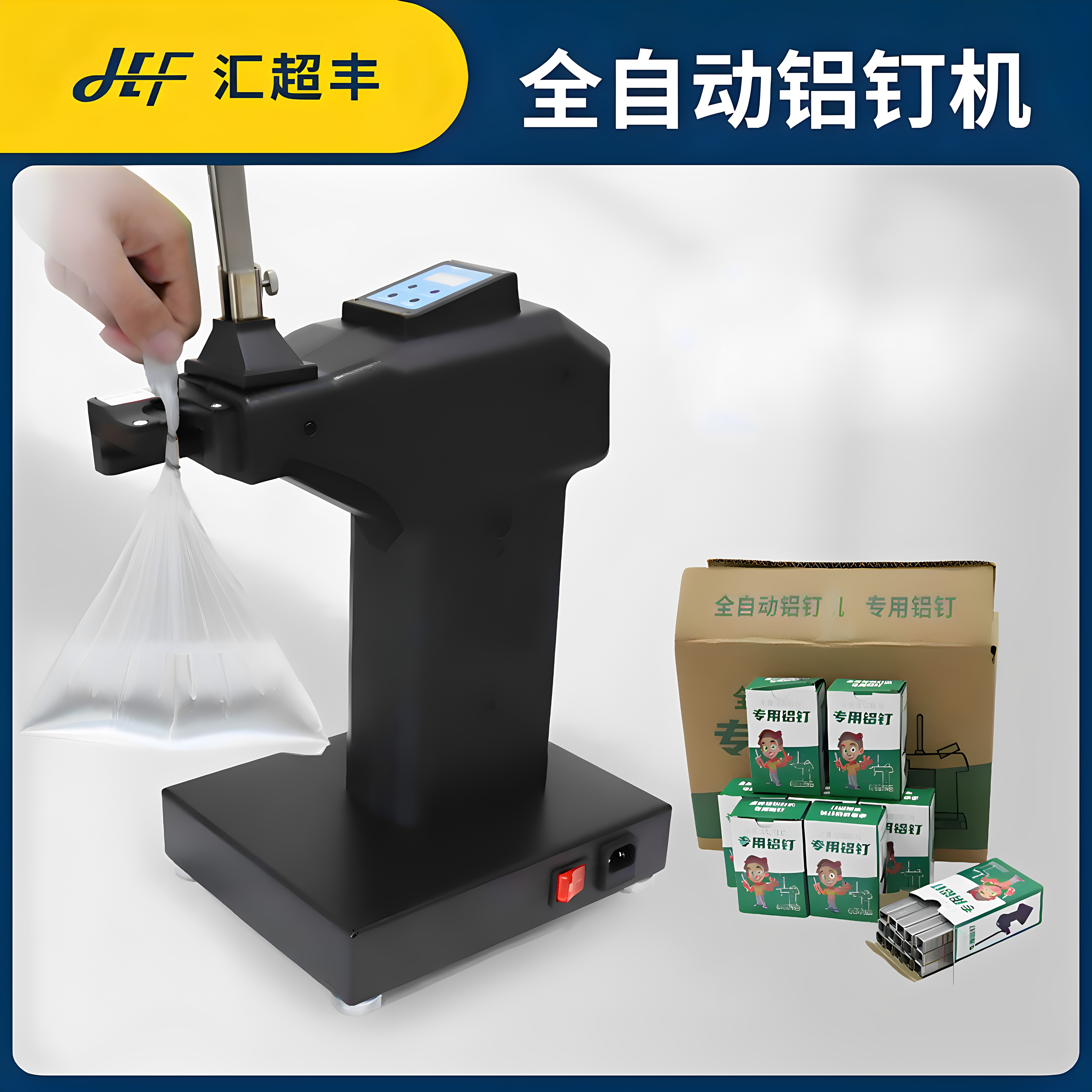 全自动铝钉扎口机生鲜食品面包袋姜蒜袋铝钉扎口机封口机打包机