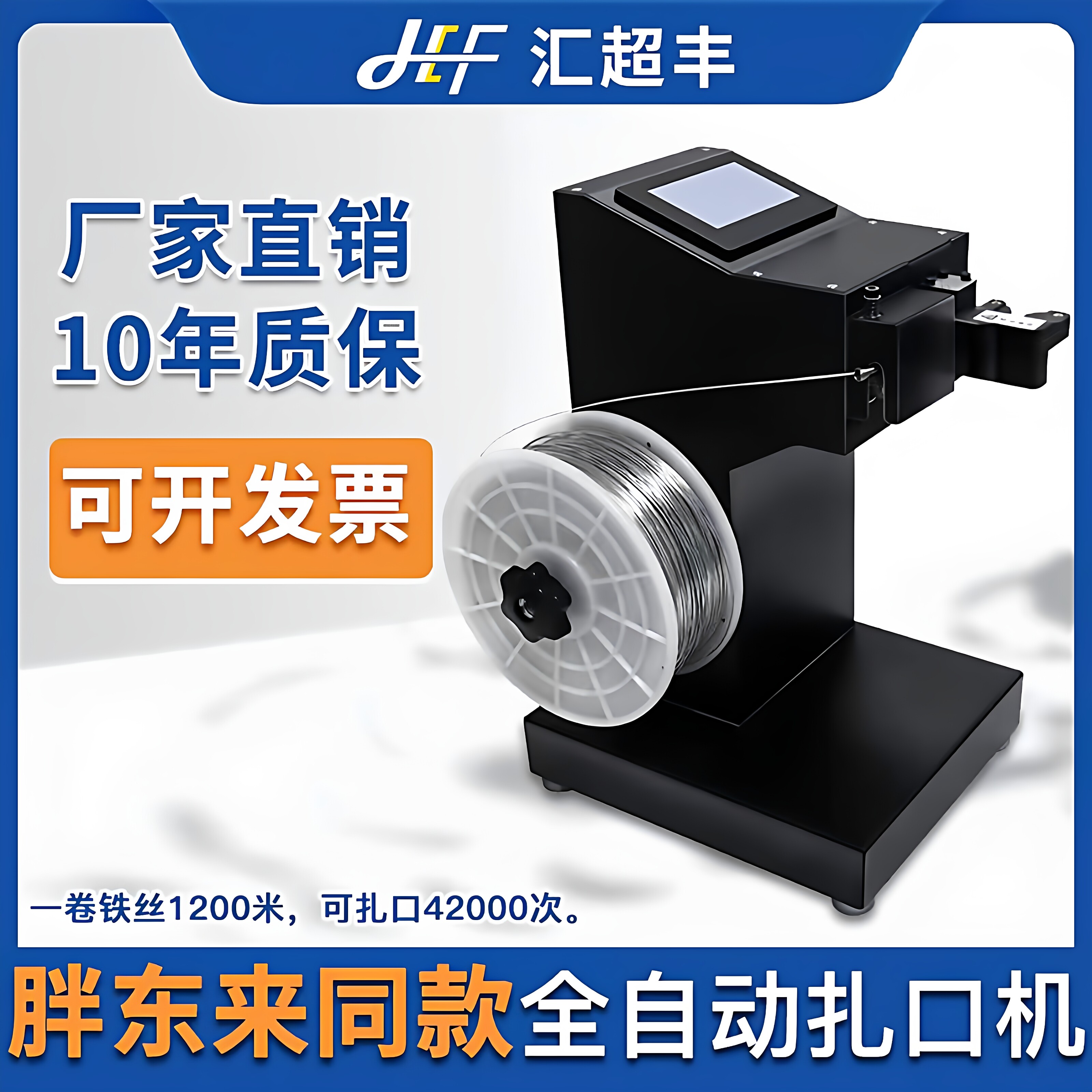 超市全自动扎口机铁丝机封口通用铁丝捆绑生鲜食品塑料连卷袋