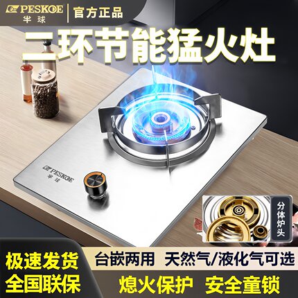 半球燃气灶天然气单灶猛火家用嵌入式台式液化气煤气不锈钢炉灶具