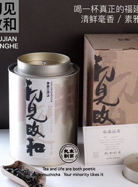 丸木制2020初见政和白牡丹礼盒装白白白牡丹福鼎白福鼎白茶牡丹