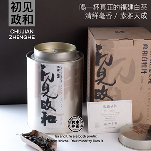 丸木制2020初见政和白牡丹礼盒装白白白牡丹福鼎白福鼎白茶牡丹