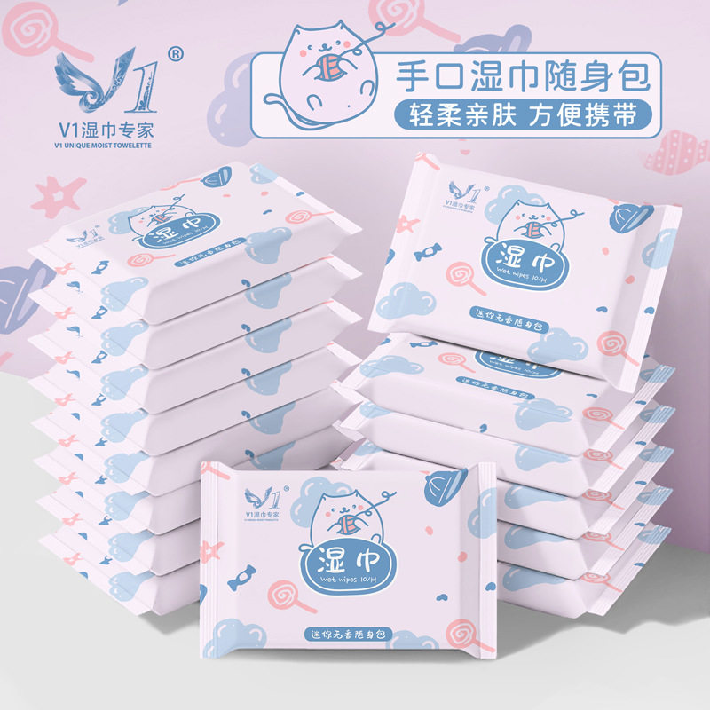 20包雨洁10抽小包湿巾10片手口一次性婴儿湿巾便携装迷你湿纸巾