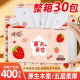 雨聪30包草莓印花抽纸加厚大包家用湿水整箱餐巾纸家用面巾卫生纸