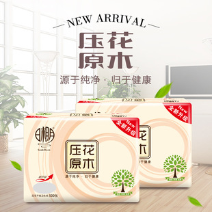 日相月原生木浆压花平板卫生纸刀切纸家用厕所用纸环保环保直批