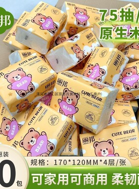 【推荐】【推荐】丽邦10包【300张】商用原木抽纸学生宿