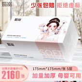 娟岚心6大包抽纸原生木浆五层加厚家庭实惠装 面巾纸 抽取式