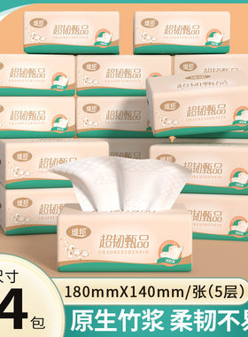 维邦5层家用餐巾纸24/10包四边压花抽纸300张