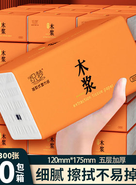 60包家用抽纸巾300张整箱实惠装木浆卫生纸餐巾纸工厂yx