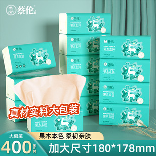 蔡伦小鹿抽纸12包400张4层加大加厚大包果木本色家用餐巾纸整箱