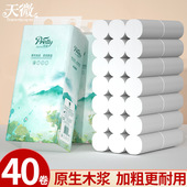 40卷家用大卷卷纸便携装 卫生纸擦手厕纸木浆无芯卷筒纸