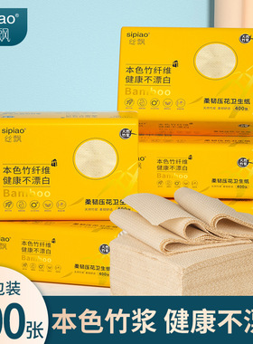 丝飘5包10包卫生纸400张竹浆压花加韧平板纸卫生纸厕所纸草纸