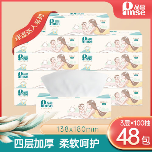 【拍16包送32包】品萱保湿达人乳霜纸新生儿超柔宝宝湿纸巾保湿型