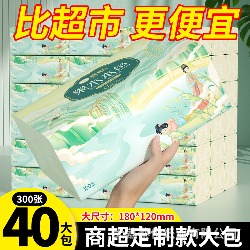 蔡伦唐风300P加厚抽纸加大加量整箱卫生纸大包擦手纸面巾纸