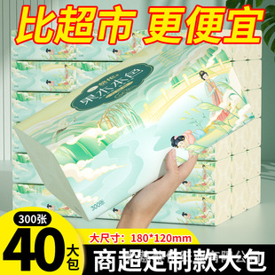 蔡伦唐风300P加厚抽纸加大加量整箱卫生纸大包擦手纸面巾纸