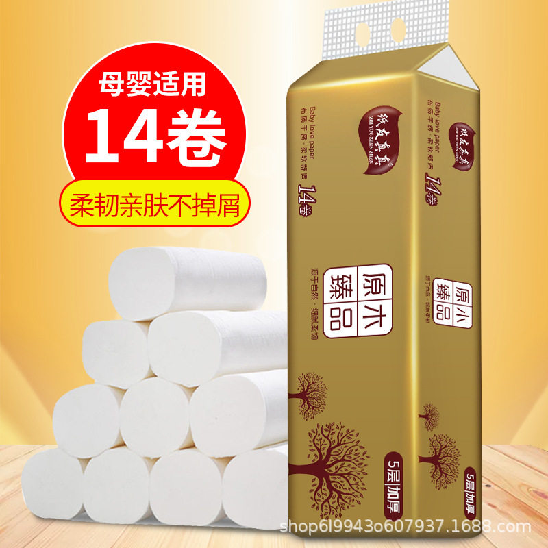14卷纸卫生纸巾无芯卷筒纸厕纸手纸实惠装家用宾馆小卷纸,洗护清洁剂/卫生巾/纸/香薰,卷筒纸,淘宝优惠券,粉丝福利购,淘宝优惠卷