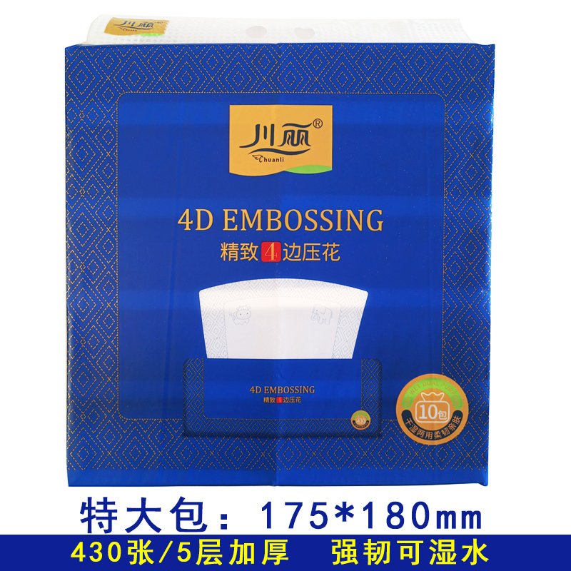 川丽高档抽纸大尺寸4D精美压花高品质纸抽擦手纸巾宝宝家用大包