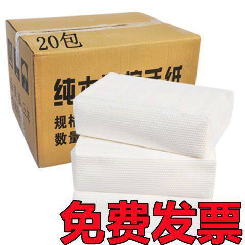 【实体店同款】【擦手纸】【加大加厚】纯木浆擦手纸酒店商务用纸